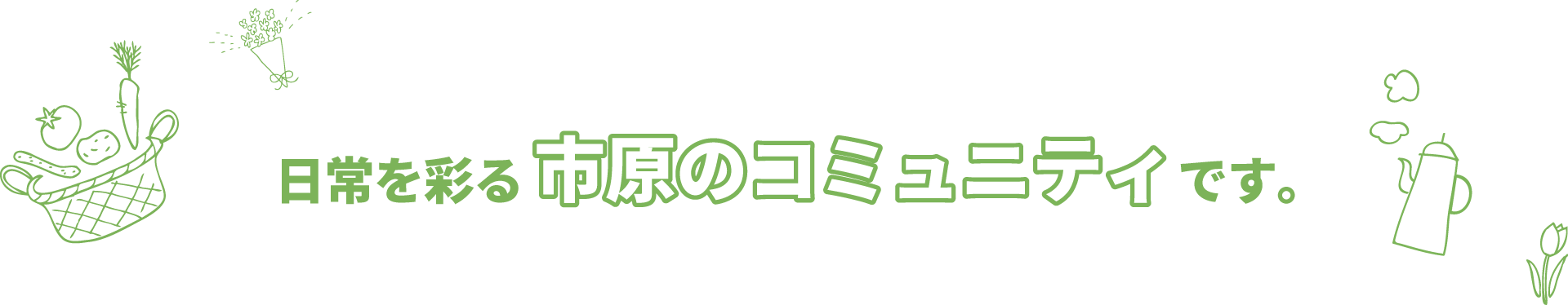 サークルのタイトル
